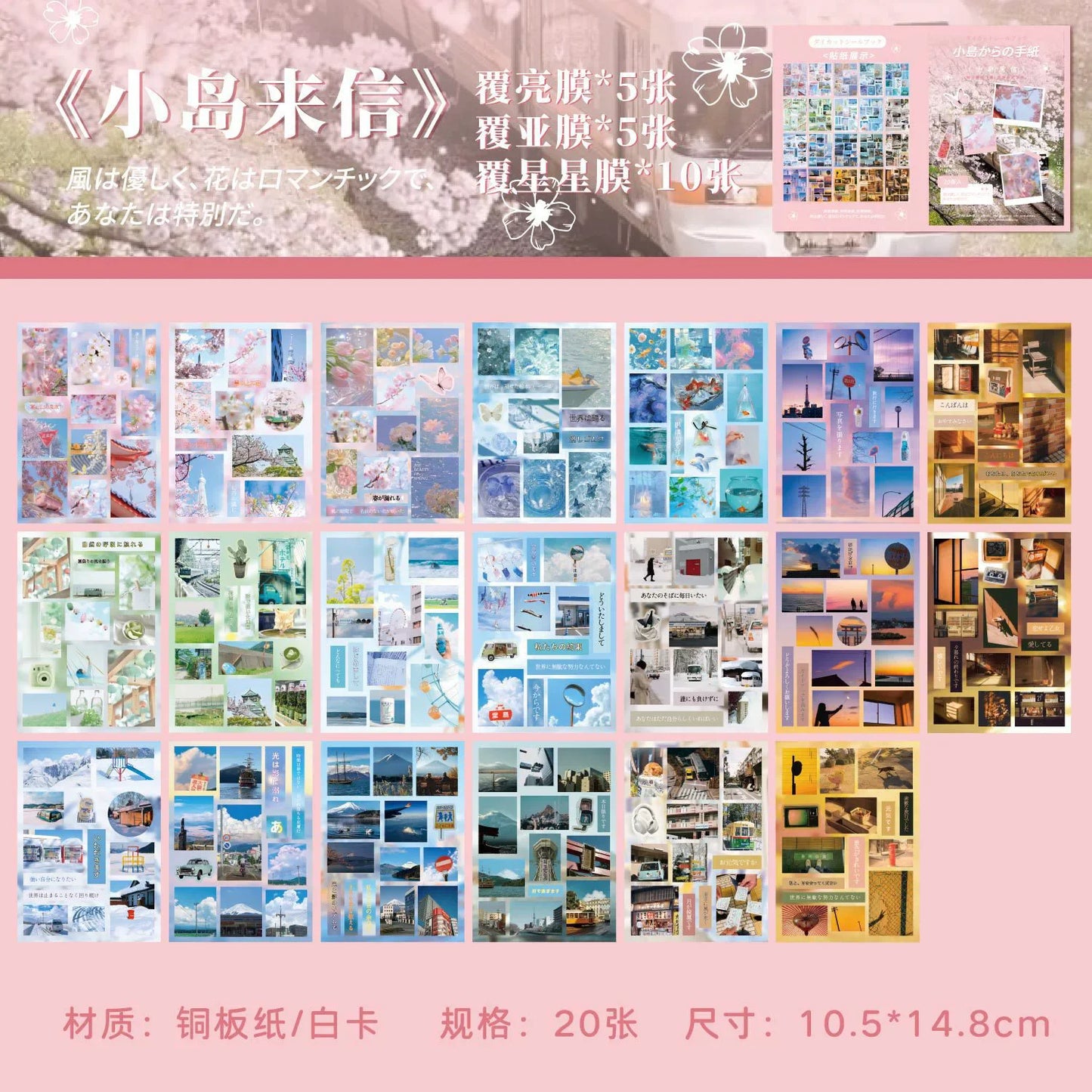 Stickers Book Landscape Decorative Decal Film Impression Seal for DIY Diary Planner Scrapbook Album School Supplies Stationery