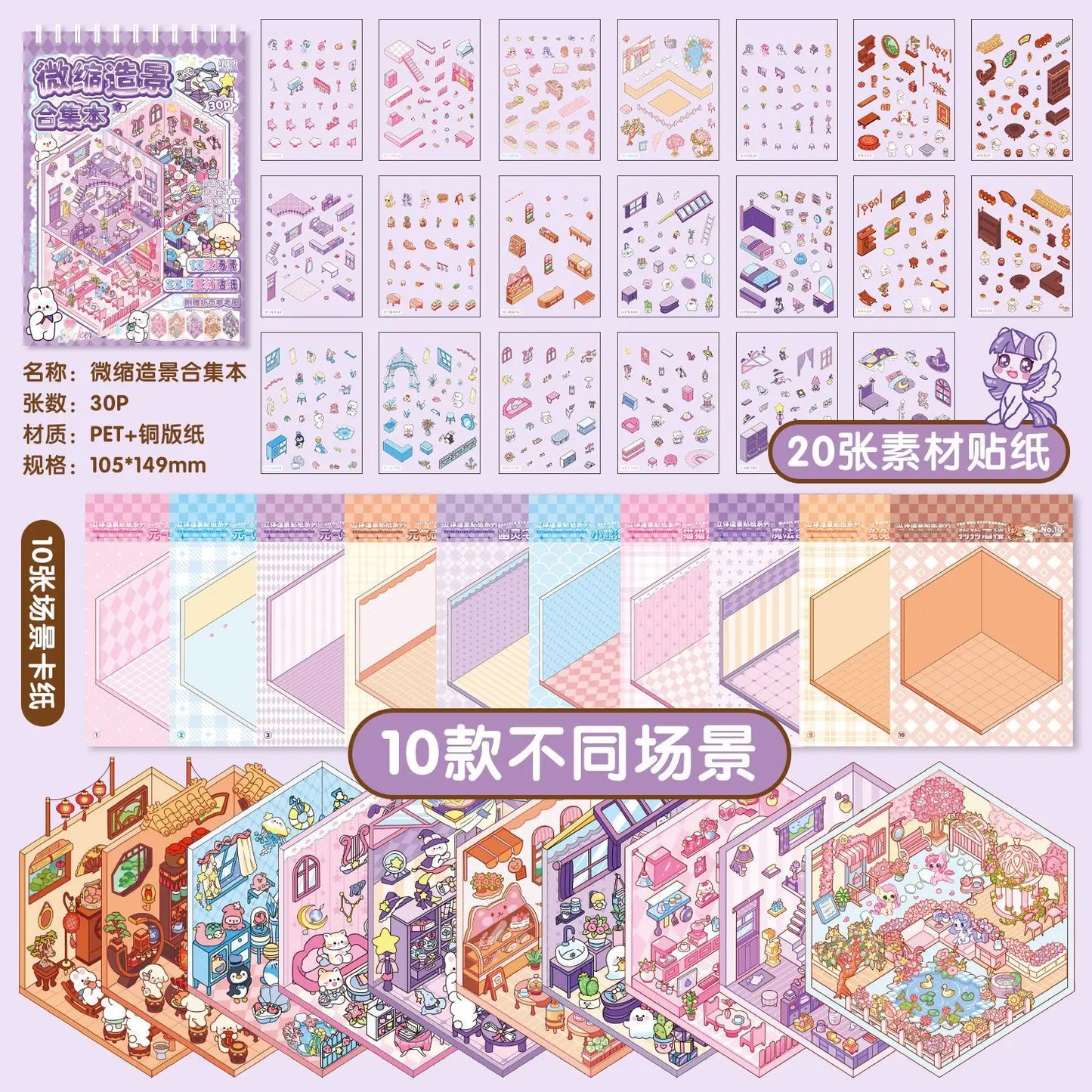 30Pcs 3D Miniature Scene Stickers, Layered Diorama Decals for Journal Scrapbooking, Puzzle Craft DIY Stress Relief