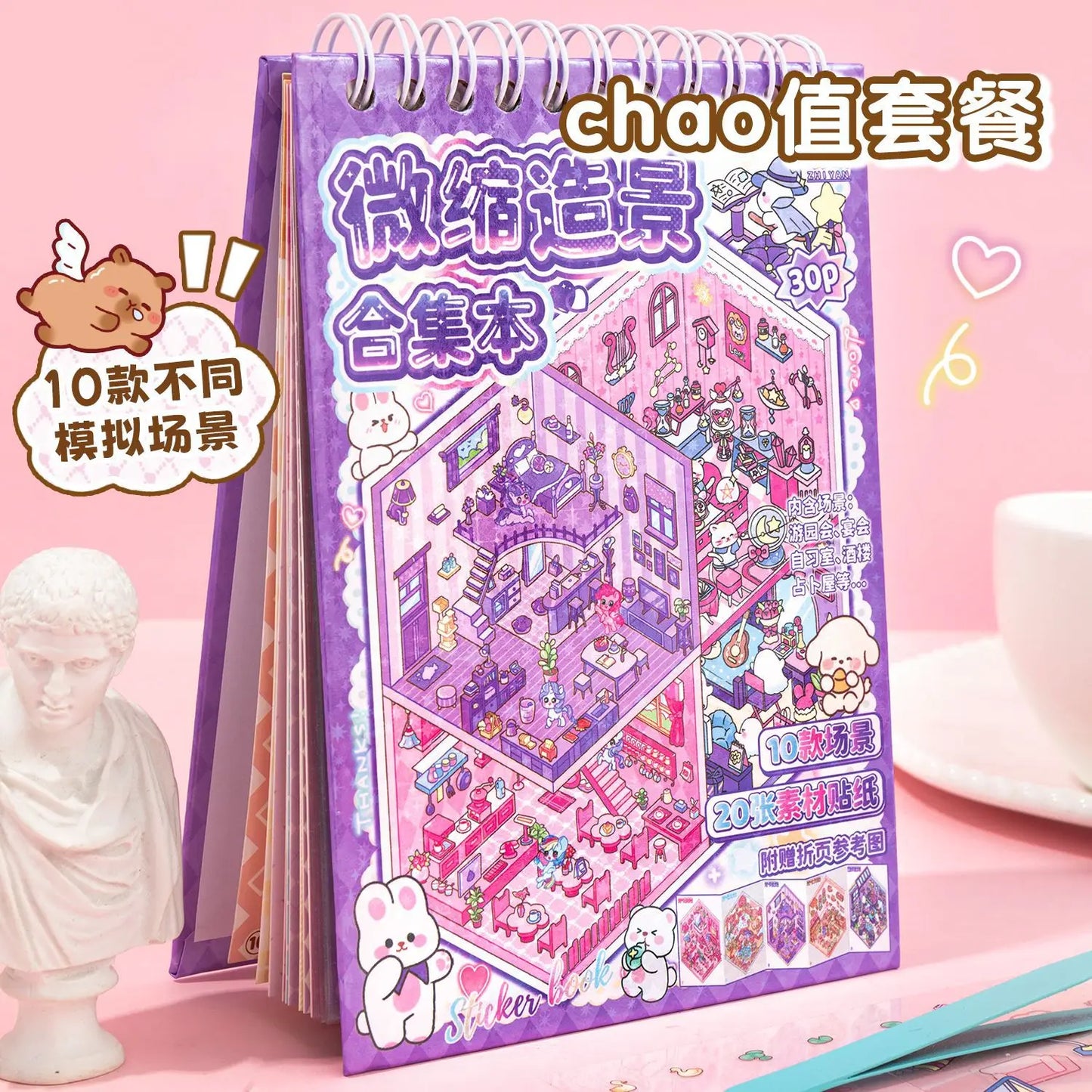 30Pcs 3D Miniature Scene Stickers, Layered Diorama Decals for Journal Scrapbooking, Puzzle Craft DIY Stress Relief