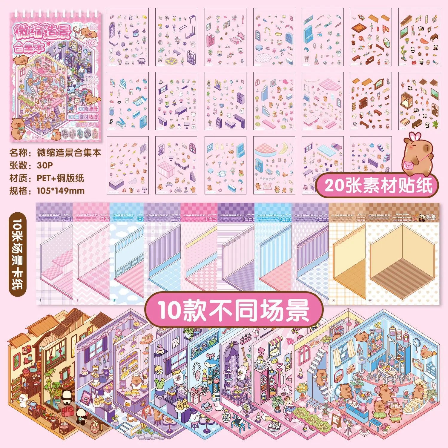 30Pcs 3D Miniature Scene Stickers, Layered Diorama Decals for Journal Scrapbooking, Puzzle Craft DIY Stress Relief